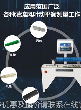 -轮YYQ-5GL5空调风轮动衡仪 卧贯流风平衡机 式动平平衡试验机