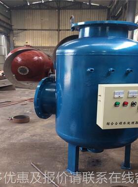 综全水理处器 雾程化HHL型全程综合水处理合器