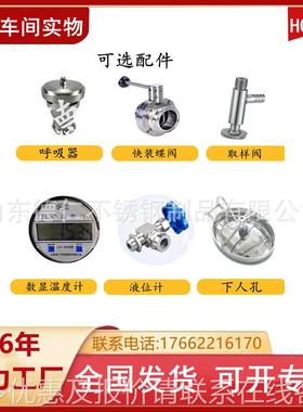 德仁供应品容搅器 单层拌罐双食级层304不锈钢储罐DR-C006 立式保