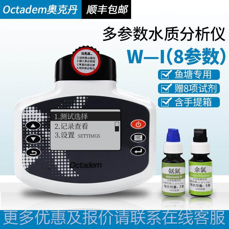 多W-II水质分数析仪氨氮余 氯--鱼虾蟹水产养殖水质检参测仪,五金/工具,水质分析仪,淘宝优惠券,粉丝福利购,淘宝优惠卷