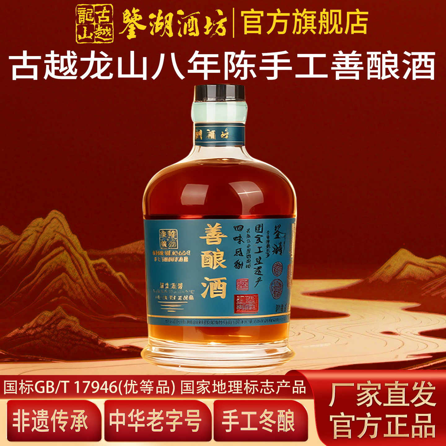 古越龙山黄酒鉴湖酒坊8年陈手工花雕酒正宗绍兴老酒半甜型善酿酒