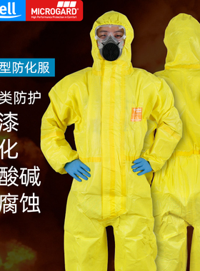 防护服连体全身化学生化实验防酸碱防尘劳保服喷漆化工轻型防化服