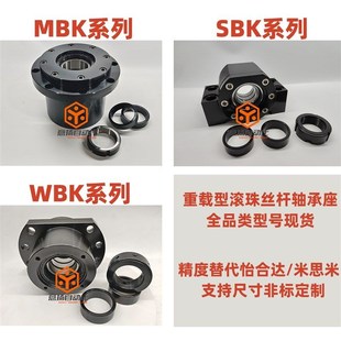 LEW21 重载型丝杠支座WBK型固定侧替代怡合DA D40DFD