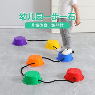 一步一石高跷感统平衡墩训练幼儿园游戏早教锻炼梅花桩儿童过河石