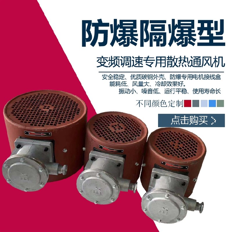 防爆变频电机专用通风机BG-200 225 250 280 GBF315 355AB 660V