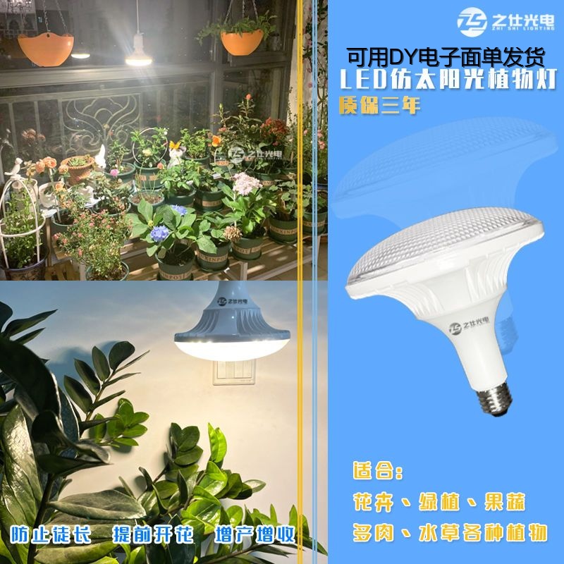 全光谱仿太阳光植物灯多肉绿植花卉果蔬苔藓睡碗莲内阳台防徒月季