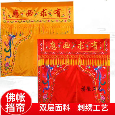 佛帐门帘佛光普照双凤遮挡帘佛堂装饰挂帘神帐帷幔背景佛门佛帐