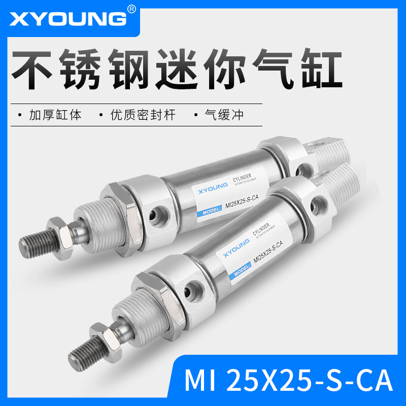 MI25X75-S-CA带磁迷你气缸MI25X25-S不锈钢迷你气缸MI25X50-S-CA