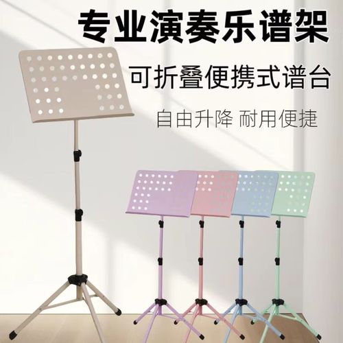 便携式加厚乐谱架可升降折叠琴谱架谱台吉他古筝架子鼓二胡歌谱架