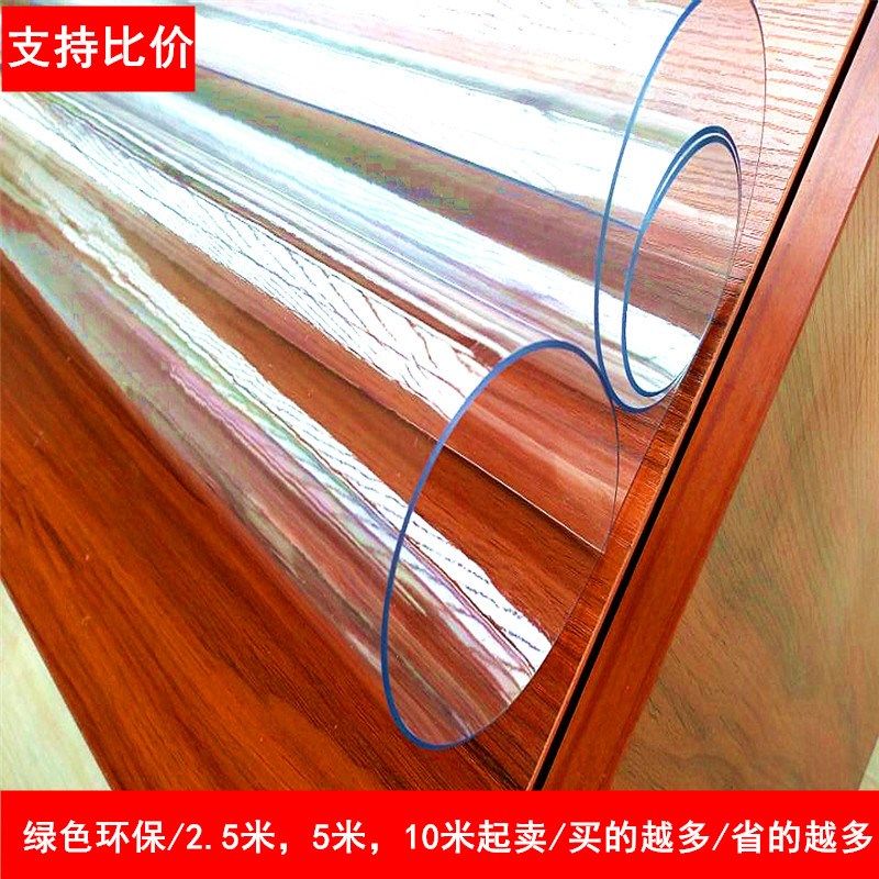 1.2*2.5米龙塑整卷餐桌垫防水pvc软玻璃透明防烫桌布磨砂塑料水晶