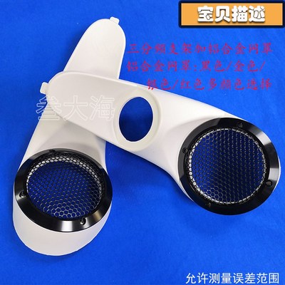 汽车音响改装A柱三分频倒模支架 中音高音倒模底座三分频喇叭支架