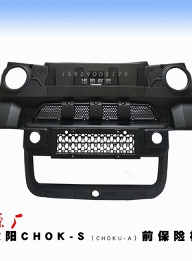 大阳巧客S电动四轮车前保险杠前脸面板中网通风装饰格栅原厂配件