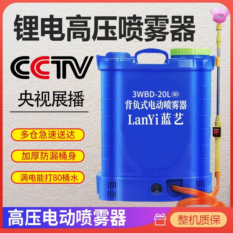 德国进口电动喷雾器农用消毒新背负式充电多功能打药机农药高压锂