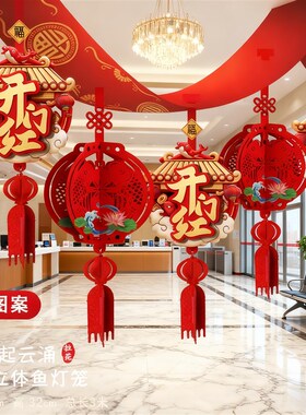 马年开门红拉花2026新年元旦布置职场装饰银行厅堂气氛彩带天花板
