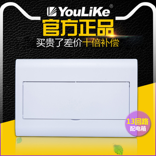 配电箱11至13回路12位暗装 尤立科强电箱家装 家用空气开关盒布线箱