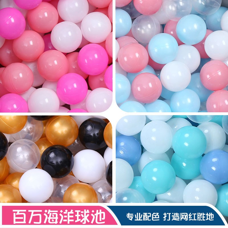 海洋球特厚8CM加厚7CM幼儿园儿童乐园游乐场球池围栏波波球彩色球