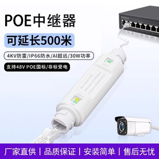 一进一出POE中继器标准延长传输250米防水串联一分一监控AP监控