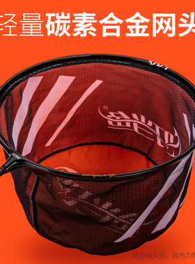 叮当鱼碳素竞技抄网头超轻硬竞技网头纳米防刮速干网兜黑坑网头
