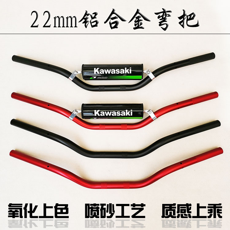 摩托车改装转向手把杆弯把电动车改装龙头把22mm铝合金车把护胸棒