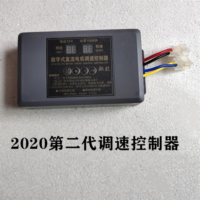 调速控制器 新款12伏直流电机调控开关 农用电动撒肥机配件