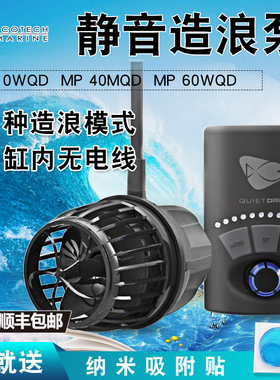 Ecotech原装进口静音强力变频造浪泵造流泵mp10mqdmp40mqdmp60mqd
