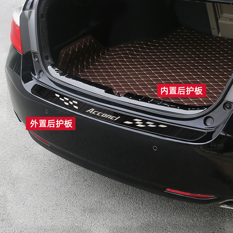 适用于九代9.5代雅阁后备箱后保险杠护板后护板保护贴防擦保护条
