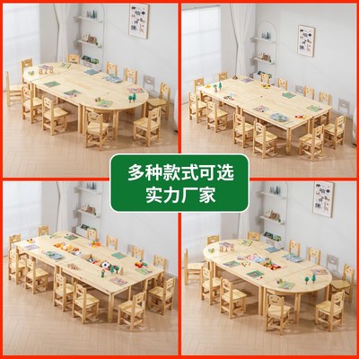 幼儿园美工桌椅画画培训早教手工写字阅读玩具儿童美术室绘画实木