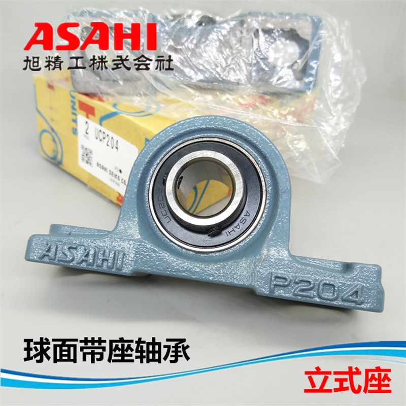 原装进口ASAHI外球面带座轴承 UCP204 UCP205 UCP206 UCP207