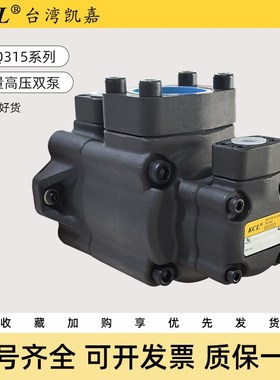 KCL凯嘉VQ425-237-26-F-RLRA-02双联叶片泵SVQ315-94-8垃圾压缩站