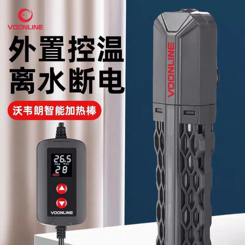 沃韦朗智能加热棒加热器温度计加温器设备鱼缸自动恒温小型加温棒