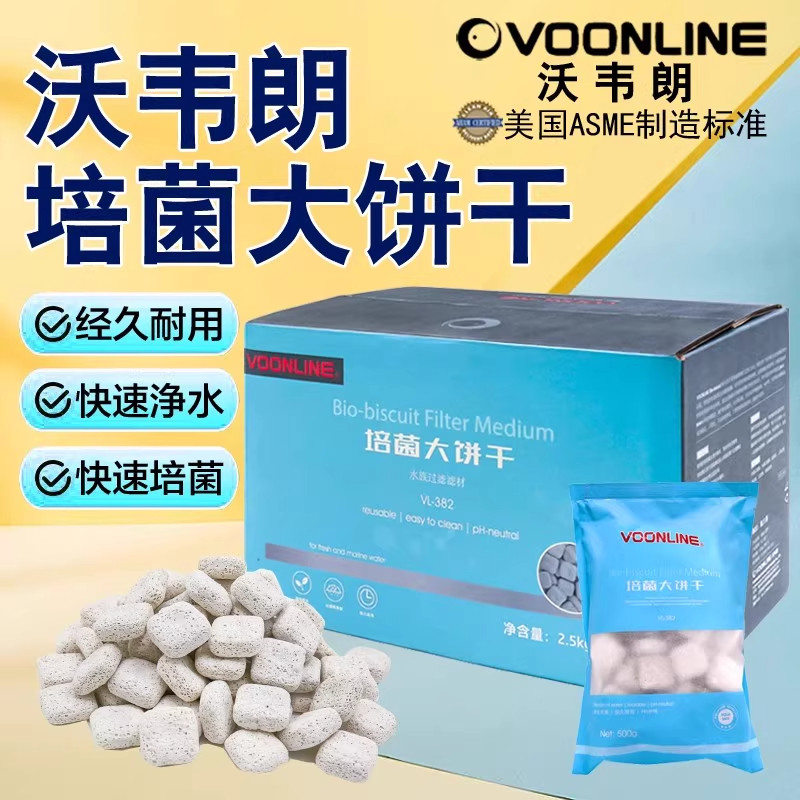 沃韦朗大饼干鱼缸净水滤材专用过滤材料细菌屋硝化细菌培菌生化滤,宠物/宠物食品及用品,过滤材料,淘宝优惠券,粉丝福利购,淘宝优惠卷