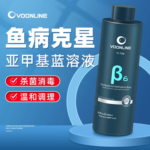 亚甲基蓝鱼缸消毒灭菌烂尾烂神用