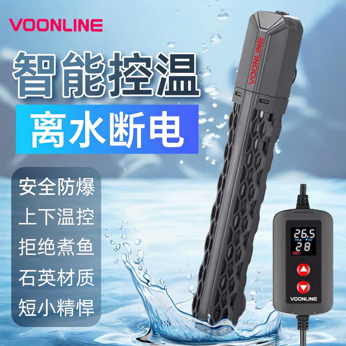 沃韦朗智能加热棒自动恒温温度计图片