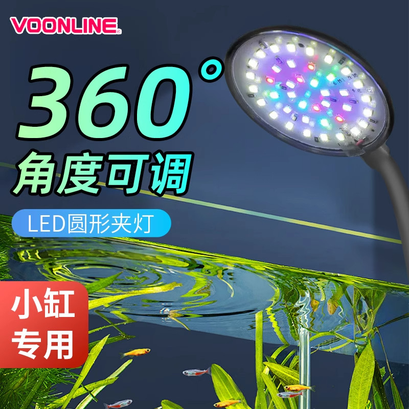 沃韦朗全光谱小夹灯LED补光灯usb图片