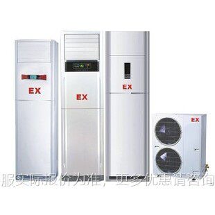 2防爆空调-50柜式冷暖型2匹