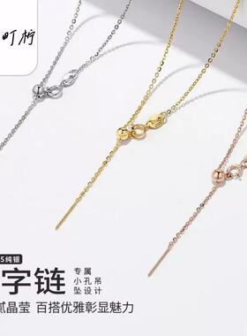 【一町柠】925纯银伸缩针式项链银链18k金闪O字链素链可调节裸链