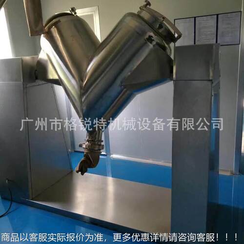 饲料快生产V用型混混合机 食品调味料速混匀设备 QAC真空V型合机