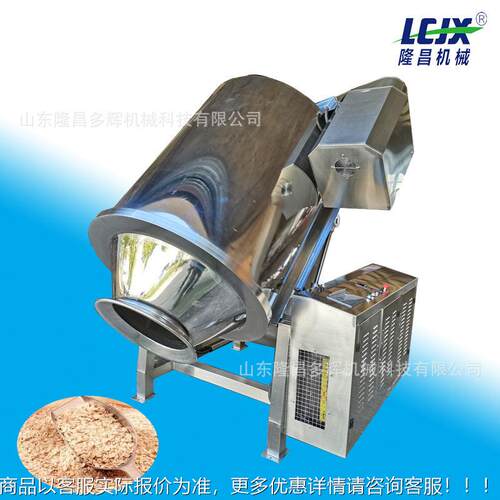 商用磁炒货机 适于可可粉面粉孜然 多功能用可翻电659锅出料炒粉