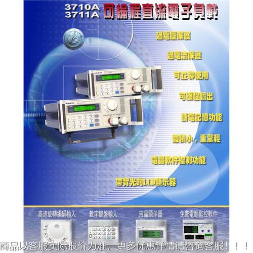 RAY3710A南京亚锐可编直程直流电A子负3711A载3711A小型可编R程流