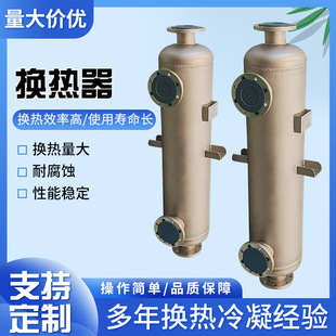 湖南制药化工厂用尾气回收冷凝器冰河冷媒降温螺旋缠绕管壳换热器