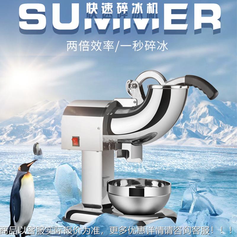 厂家机直供碎冰机/双刀刨冰锈机商用家要用不钢碎冰有需可联系客图片
