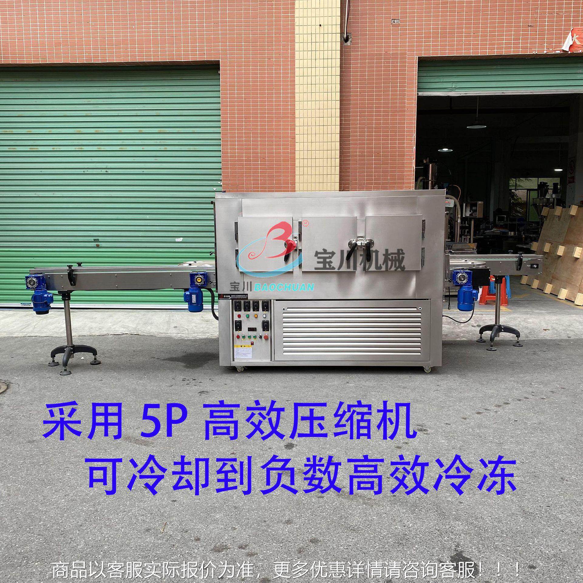 全自凡果士香膏口红动冻汽车蜡发蜡林冷却隧道除臭剂BC-LQSD1冷冻