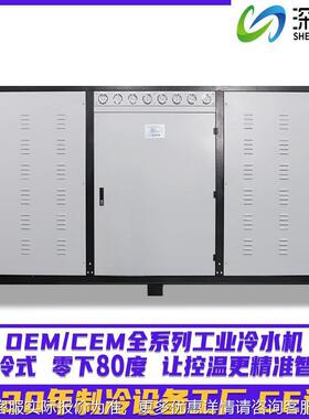 沙特REG风冷螺式冷水冷机冰水冷循环制设杆备冷冻机低温工业水机