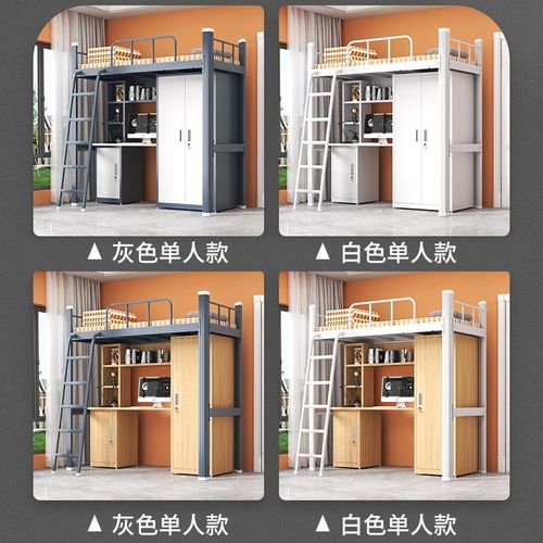 上床下桌宿舍床铁艺加厚家用高低员工床组合小户型高架学生公寓床