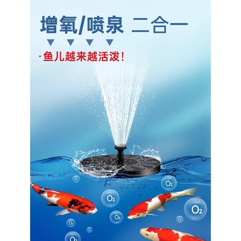 太阳能喷泉增氧机自动循环水泵鱼池水缸户外庭院假山景观喷水器小