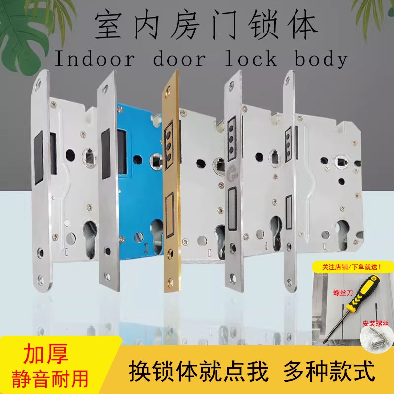 永佳福磁吸锁体静音7255室内门锁锁具配件通用型房门锁芯双舌单舌