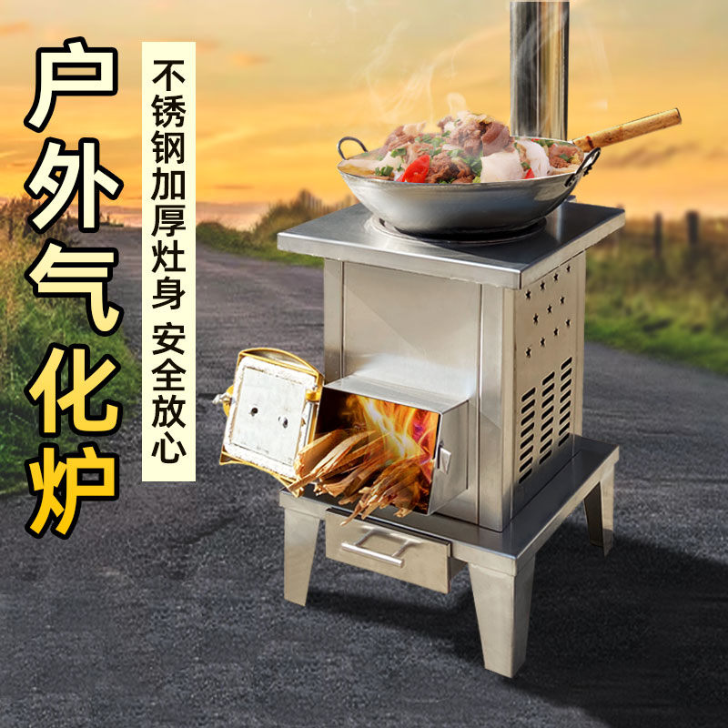 车载柴火炉家用农村烧木柴火灶户外便携炉具全气化炉移动灶台炉灶
