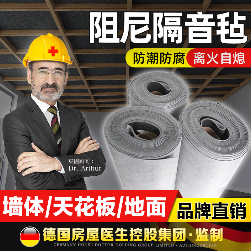 环保阻尼隔音毡墙体室内填充天花板吊顶家用KTV隔音材料吸音墙贴