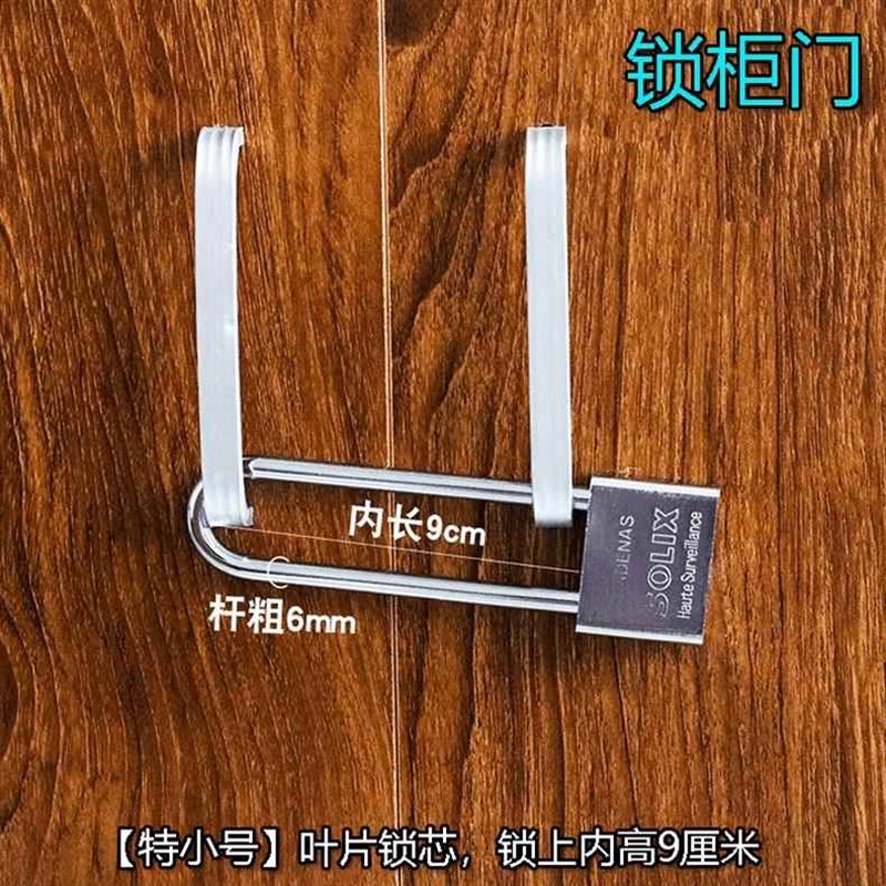 通用加长挂锁宿舍柜长锁柜锁头柜门锁拉手长梁锁长杆长柄长头锁具