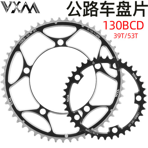 公路车链轮130BCD曲柄功率自行车牙盘铝合金39T/53T折叠车双圆盘